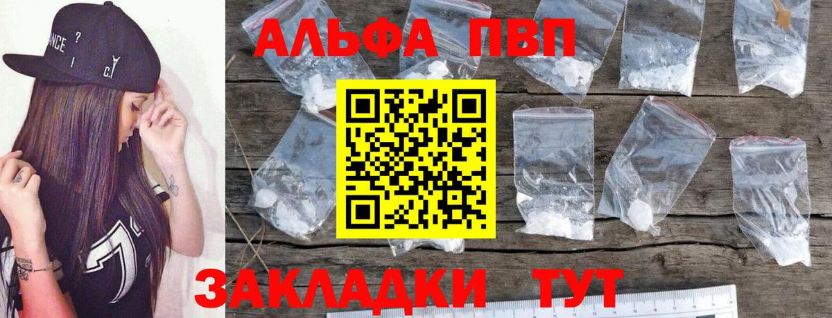 Как найти закладки?  Alpha PVP СОЛЬ   Конопля  Вход с VPN  Заводоуковск  Марихуана  Меф   ГАШИШ 