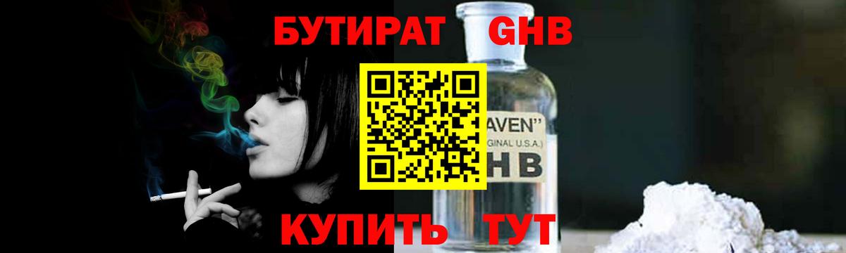 Бутират оксана  Вход с VPN  БУТИРАТ  Заводоуковск 