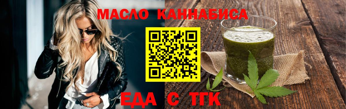 Печенье с ТГК конопля  Вход с VPN  Заводоуковск 