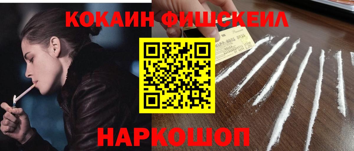КОКАИН 97%  Кокаин  Заводоуковск  Вход с VPN 