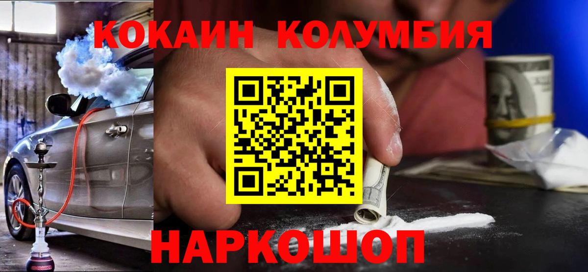 Кокаин Перу Заводоуковск