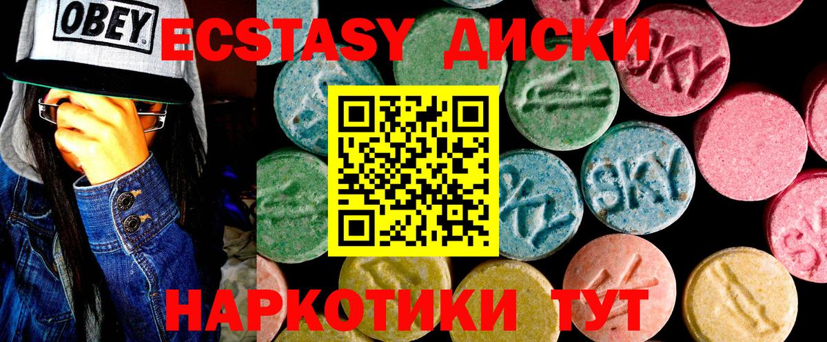 Заводоуковск  ЭКСТАЗИ таблы  Экстази 280 MDMA  KRAKEN tor  Вход с VPN 