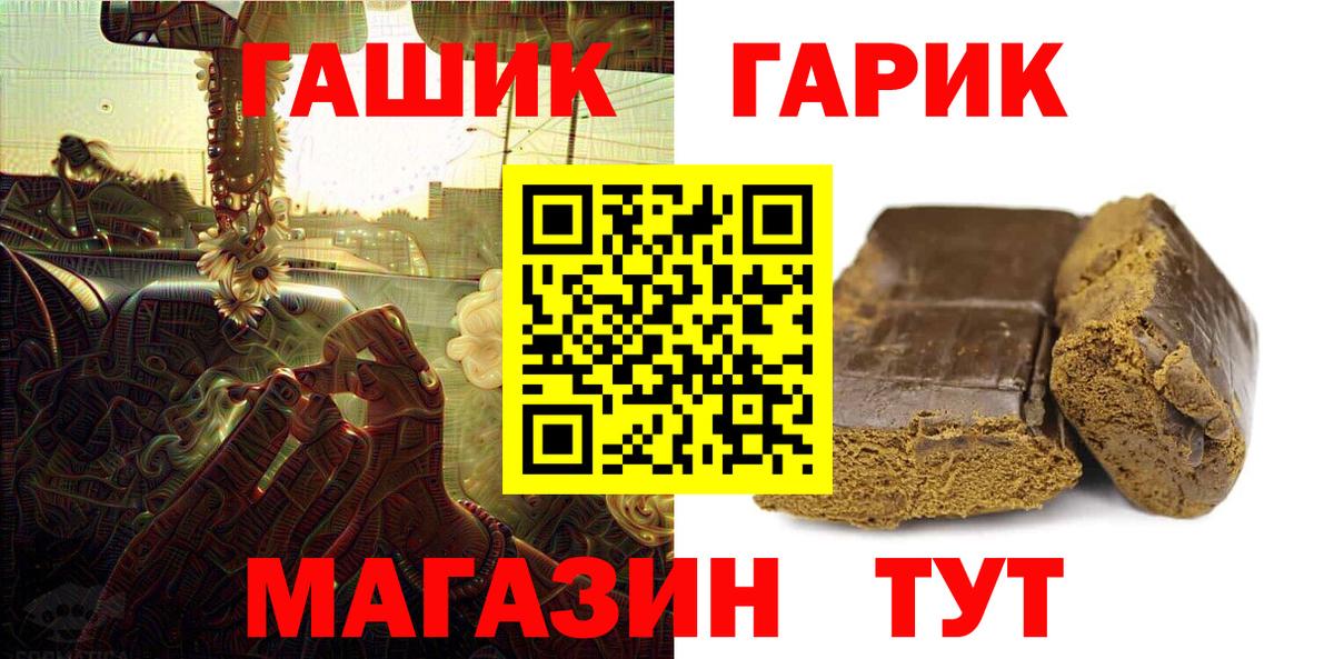 ГАШИШ хэш Заводоуковск