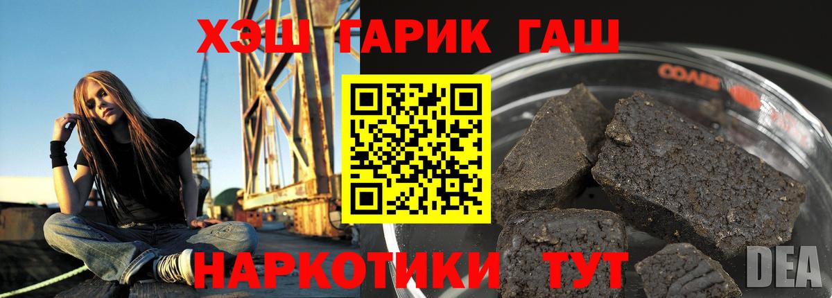 ГАШ Cannabis  ГАШИШ 40% ТГК  Гашиш  Заводоуковск  Вход с VPN 