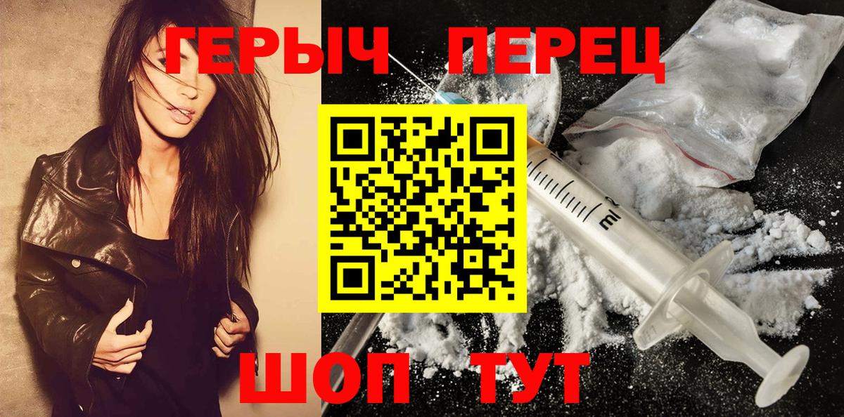 Героин гречка Заводоуковск