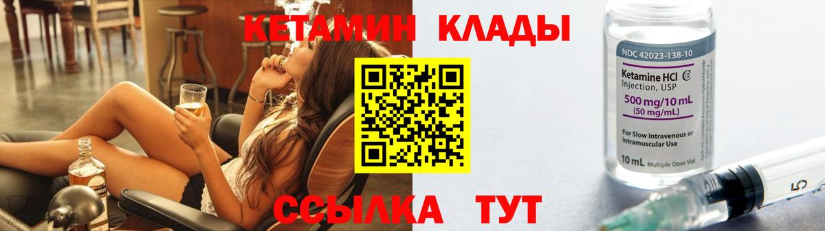 Кетамин ketamine  КЕТАМИН VHQ  shop формула  Заводоуковск  Вход с VPN 