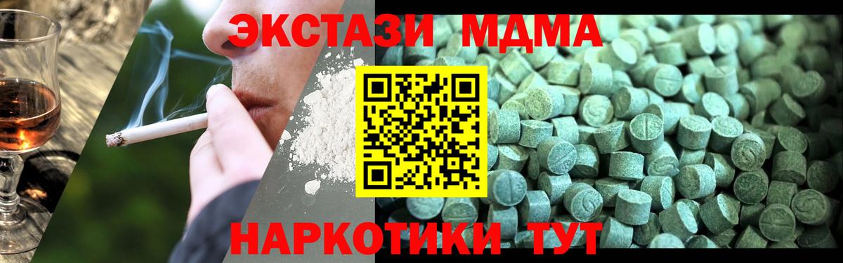 МДМА молли  MDMA кристаллы  Заводоуковск  Вход с VPN 