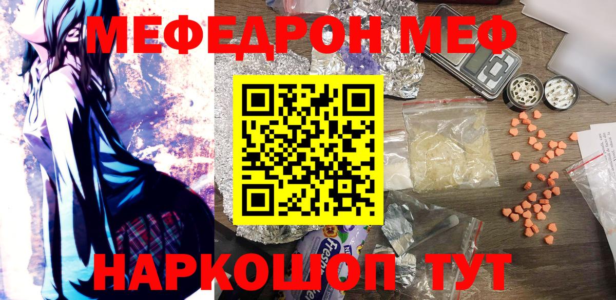 МЯУ-МЯУ  МЯУ-МЯУ  Вход с VPN  Заводоуковск  МЯУ-МЯУ мяу мяу  МЕФ мяу мяу 