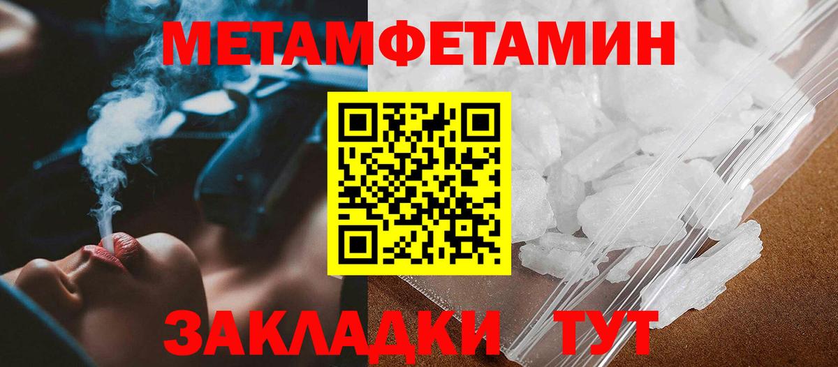 МЕТАМФЕТАМИН Methamphetamine Заводоуковск