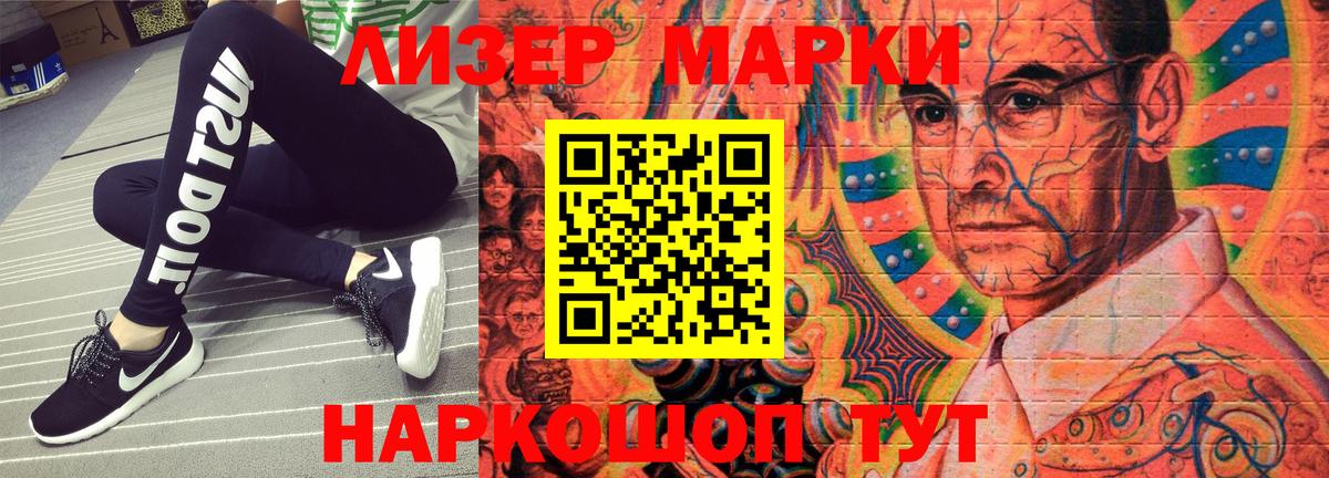 Марки N-bome 1500мкг  Вход с VPN  Марки 25I-NBOMe  Марки N-bome 1500мкг  Заводоуковск 