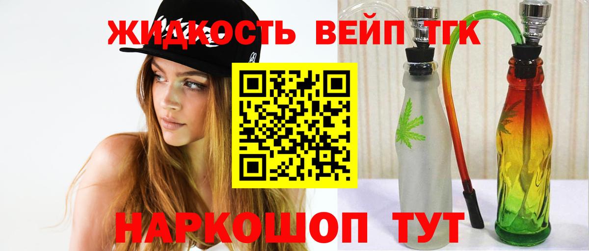 Дистиллят ТГК вейп  Вход с VPN  Заводоуковск  Дистиллят ТГК гашишное масло 