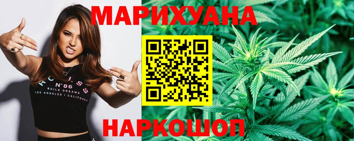МАРИХУАНА SATIVA & INDICA  Вход с VPN  Конопля SATIVA & INDICA  Канабис сатива  Заводоуковск 